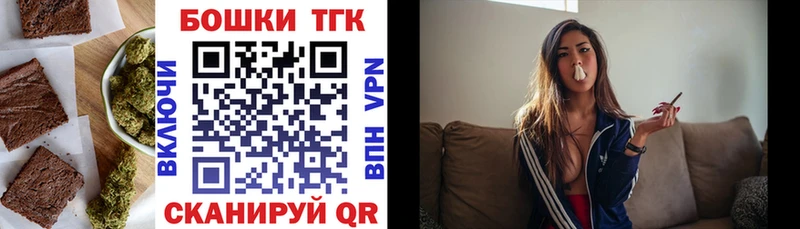 Еда ТГК конопля  Волоколамск 