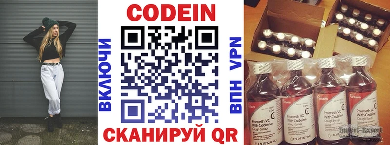 Codein Purple Drank omg сайт Волоколамск купить наркоту