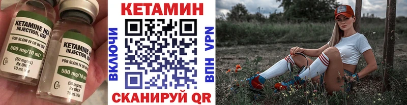 закладки  Волоколамск  Кетамин VHQ 
