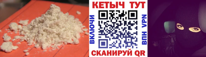 Кетамин VHQ Волоколамск