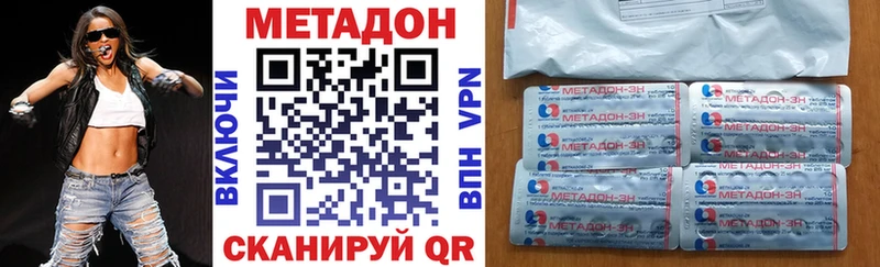 МЕТАДОН мёд  закладки  Волоколамск 